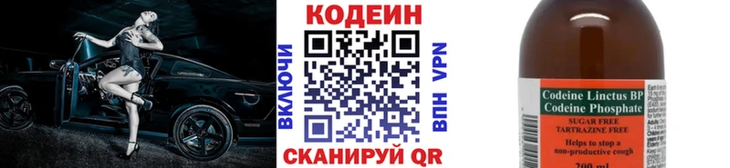 Кодеин Purple Drank  shop Telegram  Шагонар 